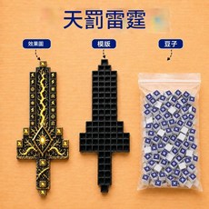 敲豆豆 3D列印武器拼裝模型 雙面印刷立體拼圖, 天罰雷霆, 1個
