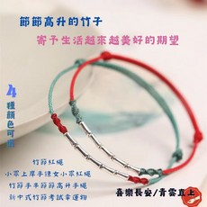 七承 蠟線 手鍊 學業手鍊 蠟繩 山鬼花錢手鍊 手環 五彩繩 五色繩 奇門遁甲手鍊 命簿手鍊 蠟繩手鍊 紅繩 五彩繩