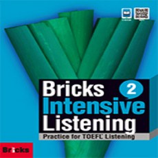 브릭스 인텐시브 리스닝 Bricks Intensive Listening 2