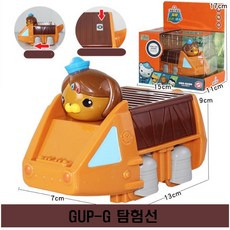 옥토넛 탐험선 세트 탐사선 잠수함 배 장난감 완구, 탐험선G, 1개