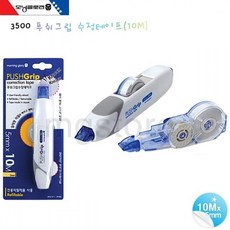모닝글로리 푸쉬그립 수정테이프 5mm 10M, 1개, 상세페이지 참조
