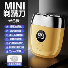 2025新款設計 電動剃鬚刀 迷你旅行 小巧便攜式 不佔空間 德國小鋼炮原裝進口 男士電動刮鬍刀 mini剃鬚刀, SD-88剃鬚刀—黃色款