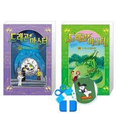 드래곤 마스터 14 + 13 세트 (메모수첩증정)