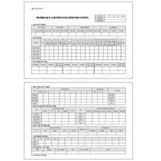 배출 시설 및 방지시시설 운영기록부 폐수배출 대기배출 폐수무방류배출시설, 3-폐수배출시설