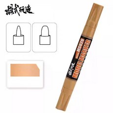 모식완조 양면팁 양쪽 건담마커 데저트 옐로우 MS026-D011