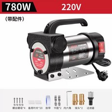 오일 펌프 전동 소형 드럼 등유 디젤 급유 오일펌프 급유기 기름, G. 액세서리 포함 220V