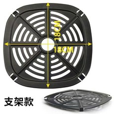 空氣炸鍋專用配件 隔油盤 濾油架 燒烤架 篦子 烤盤 圓形24.5釐米支架款, 1個