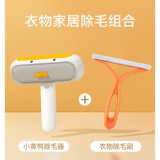 寵物黏毛器 床地毯刮毛刷 去除浮毛 貓咪用品 狗貓毛清理器, 衣物家居除毛組合【】, 1個