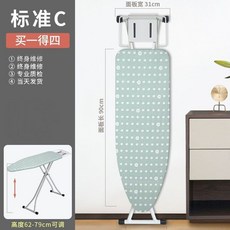 家用折疊熨衣板 標準C款 寬31cm 長90cm 高度可調, 緇寸標準C嘩嘩/\, N/A