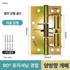 4인치 자동 닫힘 완충 경첩 스프링 도어클로저, 1개, 기본 색상