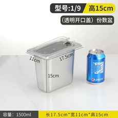 미니 반찬 냉장고 셀프바 식당 밑반찬 밧드, T. 19 깊이 15 스틸 용기+열린 뚜껑