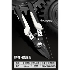 철판 자르는 가위 공구 알류미늄 타일 공압절단기 칼날 톤백 절단가위 로프 절단 1 시트, B, 1개