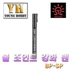 DSPIAE BP-SP 플라스틱 볼 조인트 강화 펜, 1개