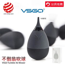 三重 大人氣 VSGO V-B01E 微高 空氣過濾 不倒翁 吹球 氣吹, 1個
