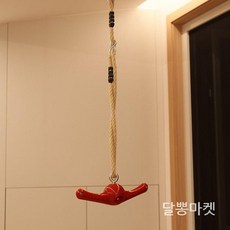 외줄 회전 그네 실내 매달리기 로프 스윙 줄타기 놀이, 옐로우 (부속품 미포함), 1개
