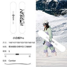 HITABAY 單板滑雪基礎套裝，包含快穿固定器與滑雪鞋, 1個, 小白板pro單板,147