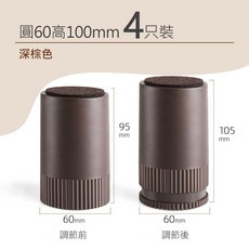 免釘自黏可調節櫃腳 家具墊腳 圓形60mm 深棕色 4入組, 1個, 桌腳增高墊-深棕色/6*10CM-4入組