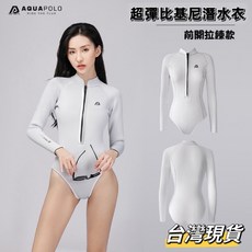 Aqua polo 比基尼 2.5mm 女款潛水衣 防寒衣 露背款 前開款 連身防寒衣 自由潛水裝 台灣現貨, 滑皮-黑-露背款,L