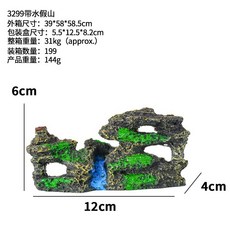 小炫拉 帶水假山 水族造景 魚蝦躲避 樹脂擺件 魚缸裝飾 12x4x6公分, 1個, 特價-造景假山2