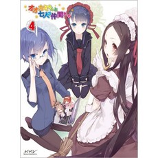 이토 시즈카 카나에 이와사키 요시아키 감독 블루레이 디스크 DVD 오오카미씨와 7명의 동료들 제4권 일본 발송, 이토 시즈카 카나에 이와사키 요시아키 감독 블루레이 디