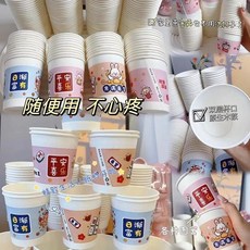 卡通一次性紙杯 加厚圖案水杯, 1個, 500衹 - 網紅圖案 10包
