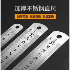 鋼尺加厚耐用硬尺子直尺金屬鋁閤金尺子學生用鋼尺, 1個, 鋼闆尺-30cm-5把 耐磨耐用 ,加厚防銹
