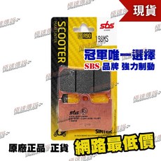 SBS 高性能 煞車皮 / 來令片 for YAMAHA TMAX 500 TMAX 530 TMAX 560, 198 MS