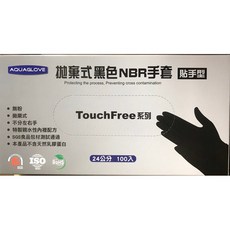 醫療級 無粉NBR手套 藍紫色 黑色手套 拋棄式手套 貼手型 薄款 3.5克, 1個, 黑色-L