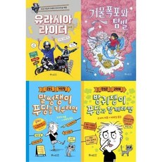 [한솔북스] 5-6학년 추천도서 세트, 없음