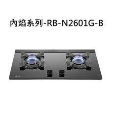 Rinnai 林內 內焰系列 RB-N2601G-B 雙口瓦斯爐 檯面爐, 液化瓦斯-檯面式內焰二口爐