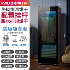 운동화 안전화 건조기 소독기 살균기 슈스타일러 슈드레서, A. 자외선, A. 자외선, Z. 450L 건조 온도조절옷걸이