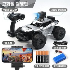 카메라 달린 RC카 실시간 촬영 RC 자동차 스마트폰 탱크 원격제어 무선조종, 배터리 4개 (120분), 실버 (4륜)