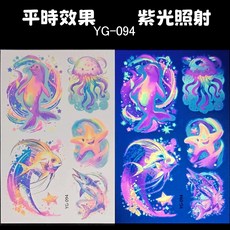 大邱紋身 螢光紋身貼紙 蝴蝶水母海洋系列 紫外線發光 防水防汗 派對夜場兒童可用刺青貼紙 T59D, 1個, YG-094(動物昆蟲),需搭配紫光照射