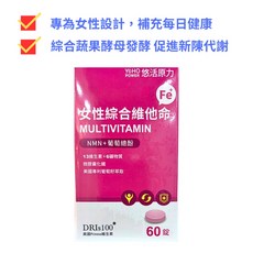 【藥師優選】實體藥局 悠活原力 原力女性綜合維他命 鐵(60入/盒), 六瓶(請下6)