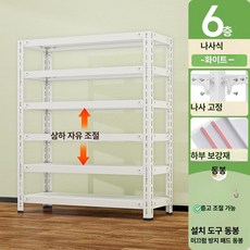 르호봇 까꿍선반 북선반 까꿍 틈새 문뒤수납 원목, 1단, 화이트 높이 180 6단