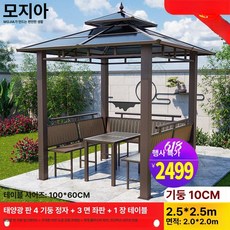 야외정자 대형 파고라 조립식 원두막 오두막 쉼터 야외, 15.양광 패널 지붕 2.5x2.5 m 4 기둥 정자