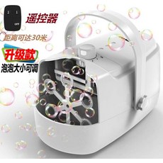 전원 자동 버블 머신 무대용 충전식 완구, 1개, 화이트 1000ml