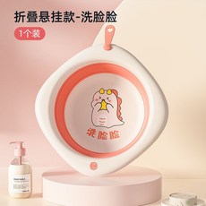 【嬰幼用品】寶寶折疊盆 嬰幼兒可折疊洗臉盆 便攜兒童洗澡盆 旅行泡腳盆, 食品級PP5【1個裝】洗臉臉, 1個