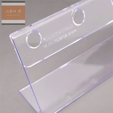 스토어연 투명거치대 150x80mm 팜플렛꽂이