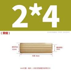 圓型雙通銅柱銅柱圓形銅柱滾花圓形隔離柱安防監控螺柱 副廠產品, 1個, M2*4  500個