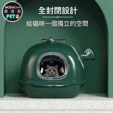 摩達客 高級超萌直升機寵物貓砂盆 半封閉式 隔臭防外濺 貓廁所, 摩登綠, 1個
