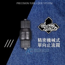 【AC草影】香港 INTENSE 精密機械式單向止逆閥【一個】魚缸止逆閥 CO2設備 二氧化碳逆流防止, 1個