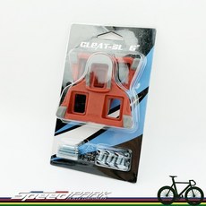 SPEEDPARK CLEAT-SL RC-9 卡式踏板 專用扣片鞋底板 Shimano系統 6度, 1個
