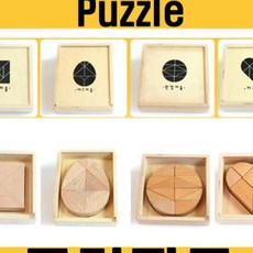 목각퍼즐 C 원형 케이스포함 수학교구