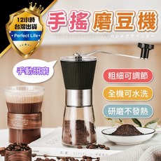 手搖磨豆機 粗細可調節 全機可水洗, 1個
