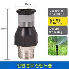 농업용 스트링쿨러 헤드 나비형 쿨링 고압 빗방울 정원용, 간단안개분산, 1개