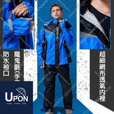 UPON 鷹眼兩件式雨衣 多功能機車雨衣, 藍,2XL