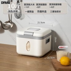 DFMEI 米桶10Kg密封桶儲物罐家用大容量米缸裝米桶箱雜糧百貨大全, 1個, 【ABS食品級材質/全密封】