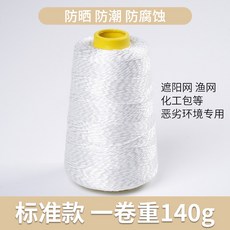 飛人牌漁網遮陽網封邊機 縫包機, 專用抗老化【標準線】一箱/50個