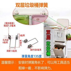 雙層垃圾桶彈簧8入, 雙層垃圾桶彈簧8個